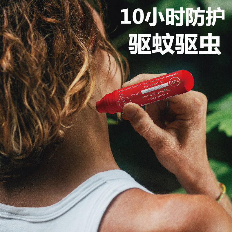 法国parakito帕洛驱蚊滚珠走珠随身户外宝宝婴儿童长效防蚊虫叮咬