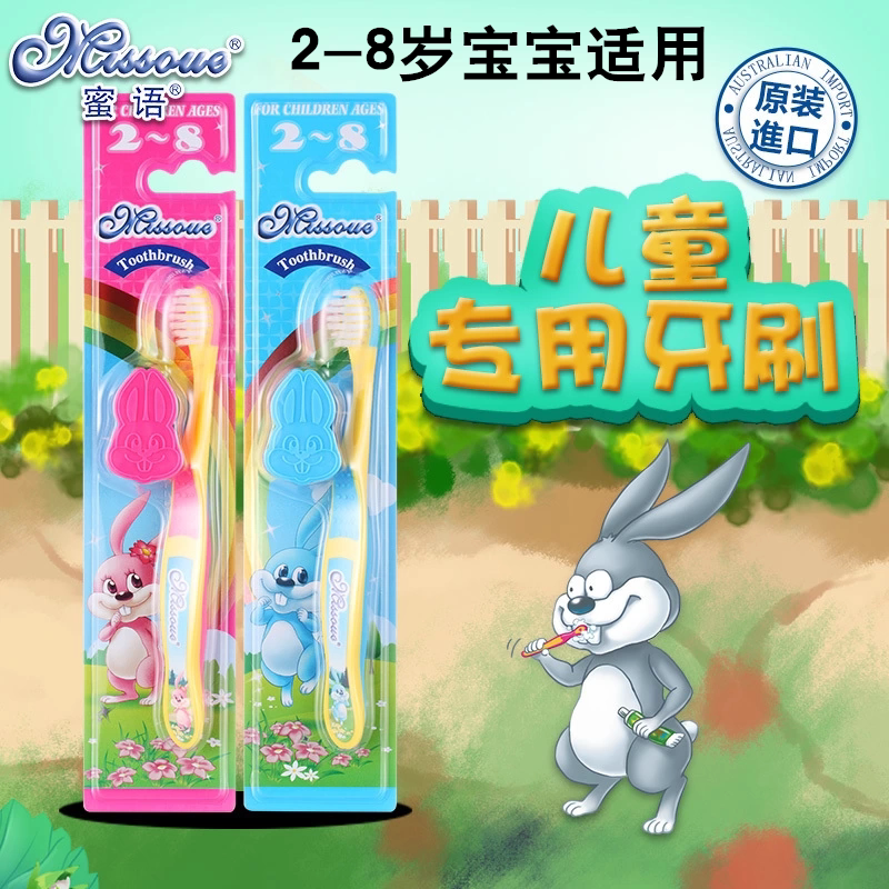 澳洲蜜语Missoue正品进口儿童护齿牙刷2-8岁超细软毛小孩卡通牙刷