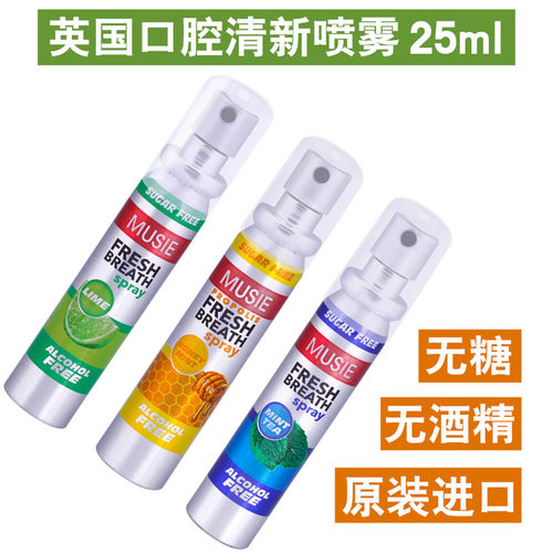 英国进口musie迈索丝神器喷雾剂