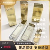 媄派鱼子酱护肤品精华套装 紧致提亮淡化细纹收缩毛孔护肤品
