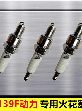四冲程 割草机割灌机/喷雾器打药机HS39/139/140汽油机配件火花塞