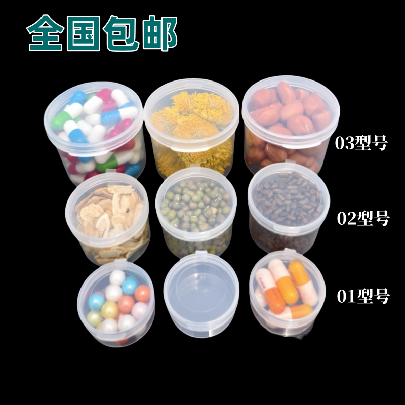 小圆盒圆形有盖透明白色收纳盒包装塑胶盒PP盒圆盒子