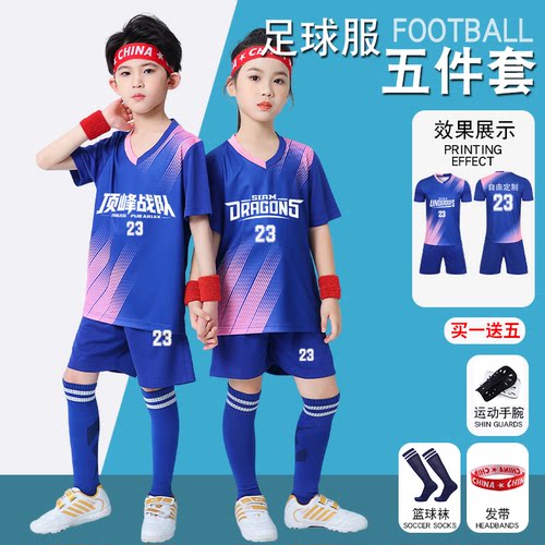 儿童足球训练服送套装送五件套装