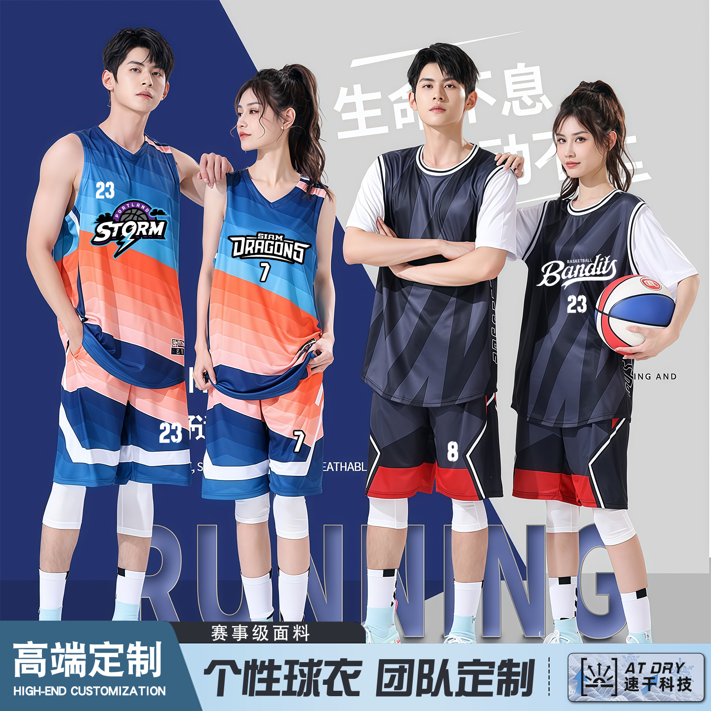 夏季篮球服情侣队服定制球衣印字