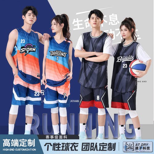 夏季篮球服情侣队服定制球衣印字