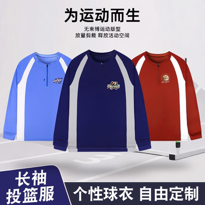 美式篮球投篮服长袖速干透气球服