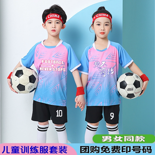 青训儿童足球服男童女球衣波衫 幼儿园表演服运动服可定制透气吸汗