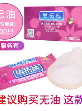 【热销】爱拓威少油口吹套独龙套吹箫口膜服务套方林超薄无油口套