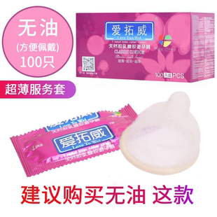 【热销】爱拓威少油口吹套独龙套吹箫口膜服务套方林超薄无油口套