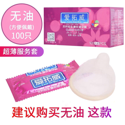 【热销】爱拓威少油口吹套独龙套吹箫口膜服务套方林超薄无油口套