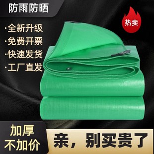 防水布蓬布篷布防晒加厚防雨布雨布帆布塑料布油布户外雨棚彩条布