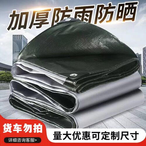 山东篷布加厚遮阳隔热防水布