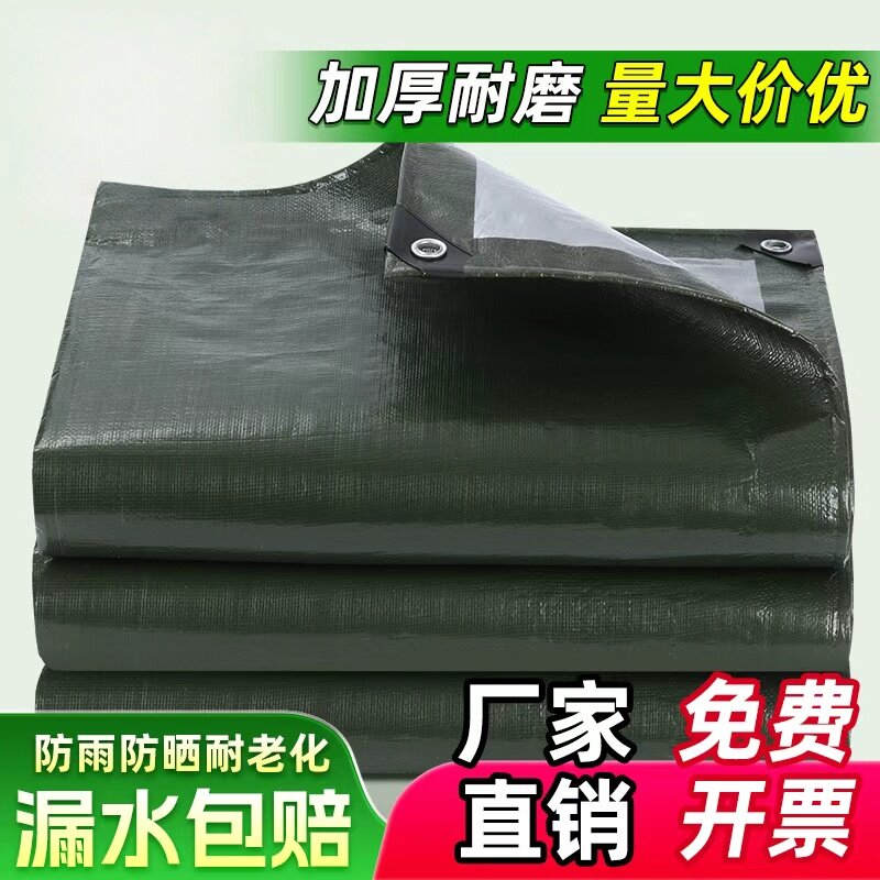 防雨布隔热遮雨塑料布防晒加厚图片