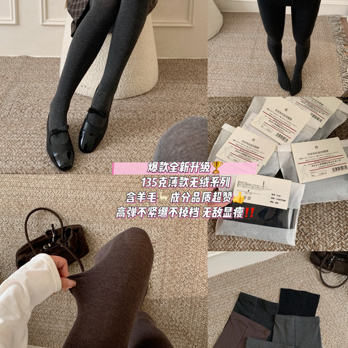 芭妮Bonnet-裤打底裤（含6.5绵羊毛）(超高弹力无束缚感.)Bn98-01