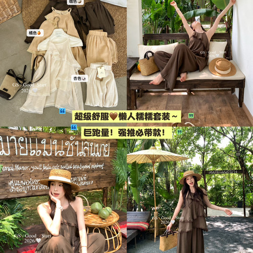 GS.GOOD START-轻氧life舒服到跷脚～懒人爱必入夏多层荷M5007R
