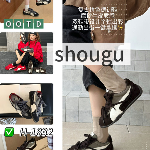 首谷-爆款网红小众双鞋带设计感撞色潮流休闲德训鞋德训鞋H-1832