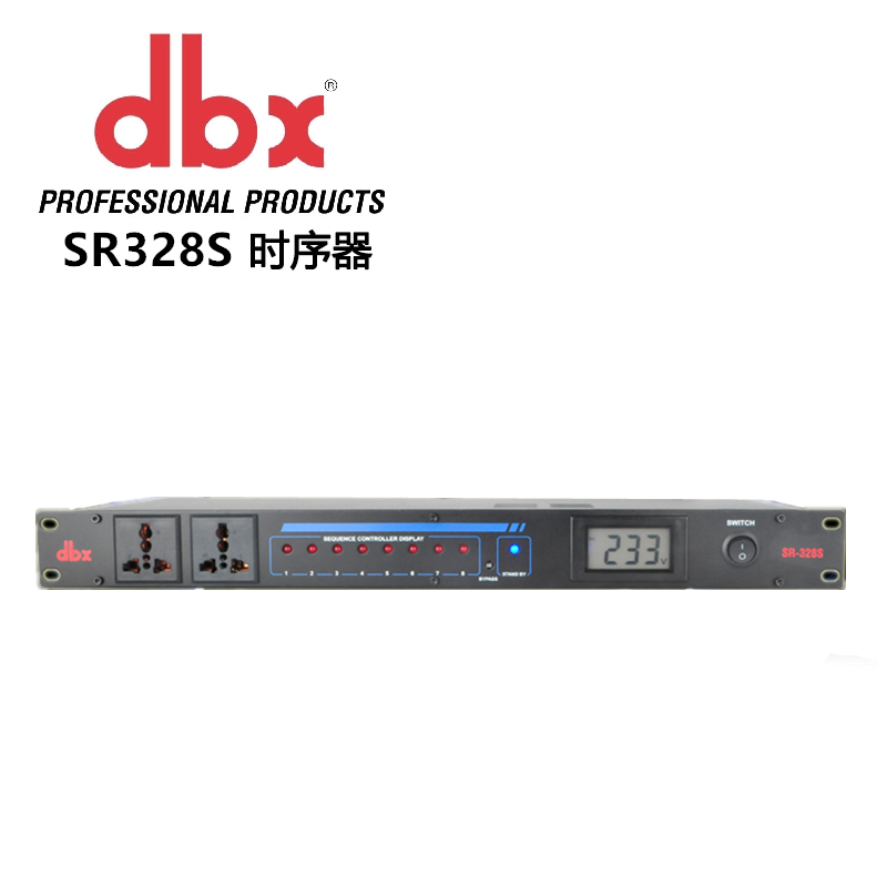 美国DBX SR328S电源时序器10路音响稳压控制器会议舞台演出管理器