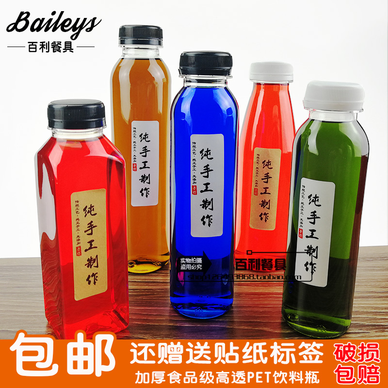 一次性果汁瓶PET加厚高身方型水果茶饮料杨枝甘露瓶赠送贴纸包邮
