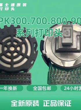 全新原装富士通DPK300DPK900DPK800DPK810DPK910DPK700打印头针头