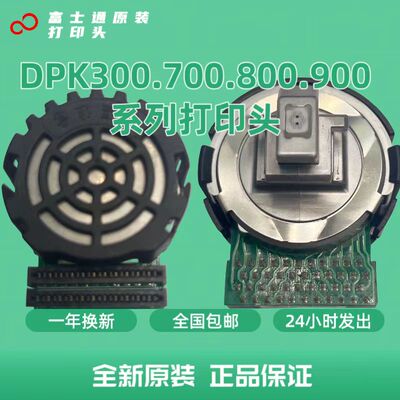 富士通原装全新针头打印头