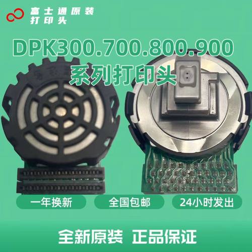 富士通原装针头打印头