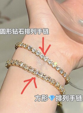 轻奢珠宝 满钻T方排列宝石古巴手链 鎏金叠梦 小排钻手链手串叠戴