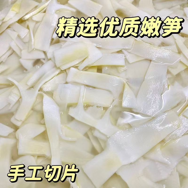 新鲜笋片 广西当季大头竹笋 笋片鲜脆嫩可做酸笋净重1-9斤