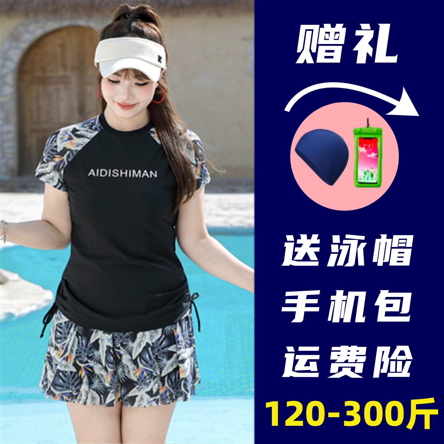 大码泳衣女夏胖mm300斤分体保守200斤裙式遮肚子女士泡温泉游泳装