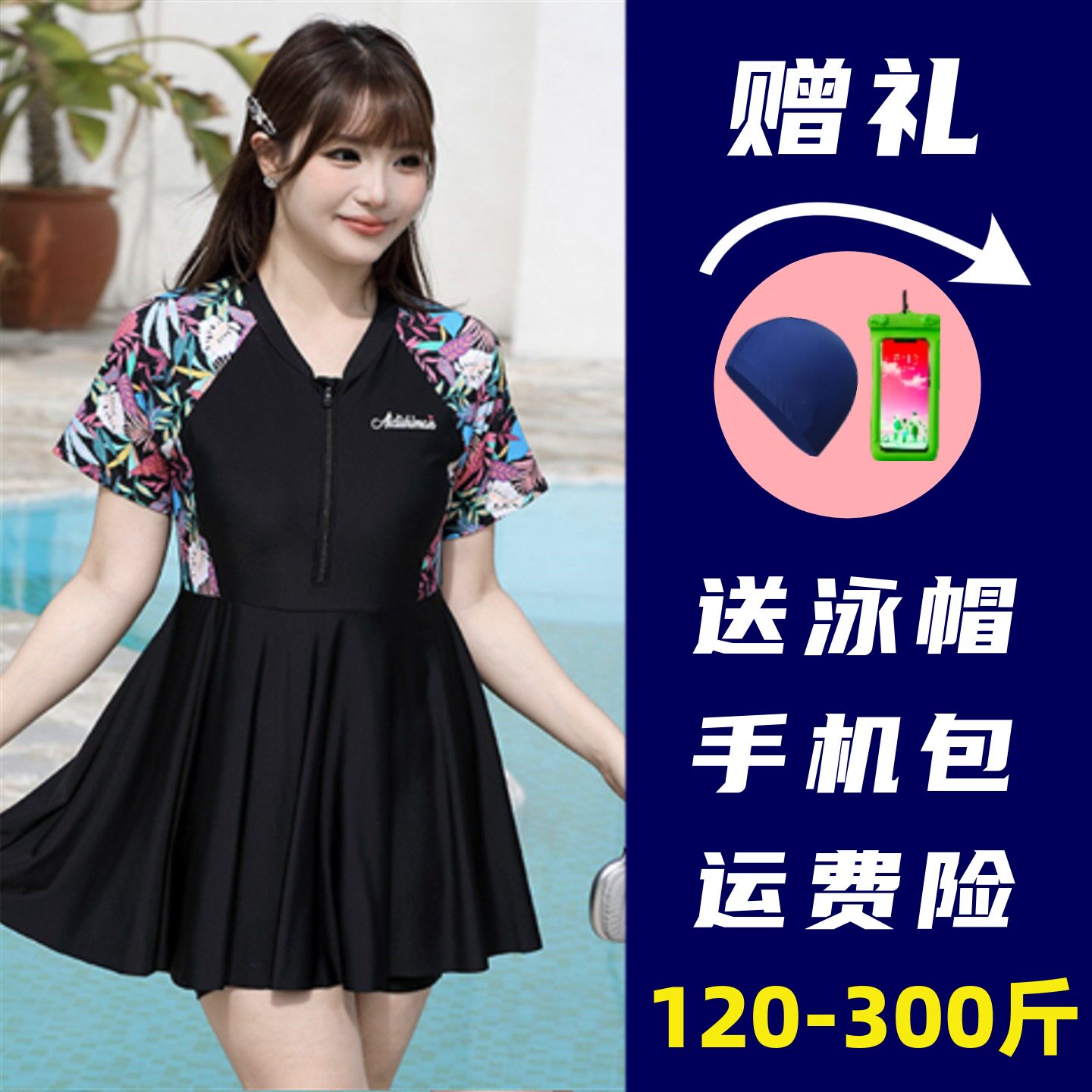 特大码连体裙式泳衣女胖mm200斤泡温泉妈妈款遮肚显瘦300斤游泳装