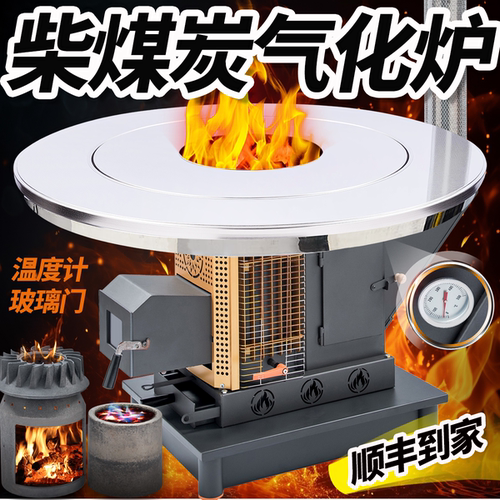 新款高端贵州农村冬季室内取暖炉