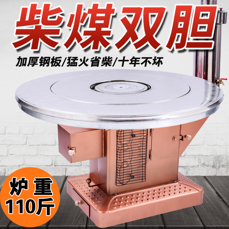 农村家用冬季新款柴煤两用烤火炉