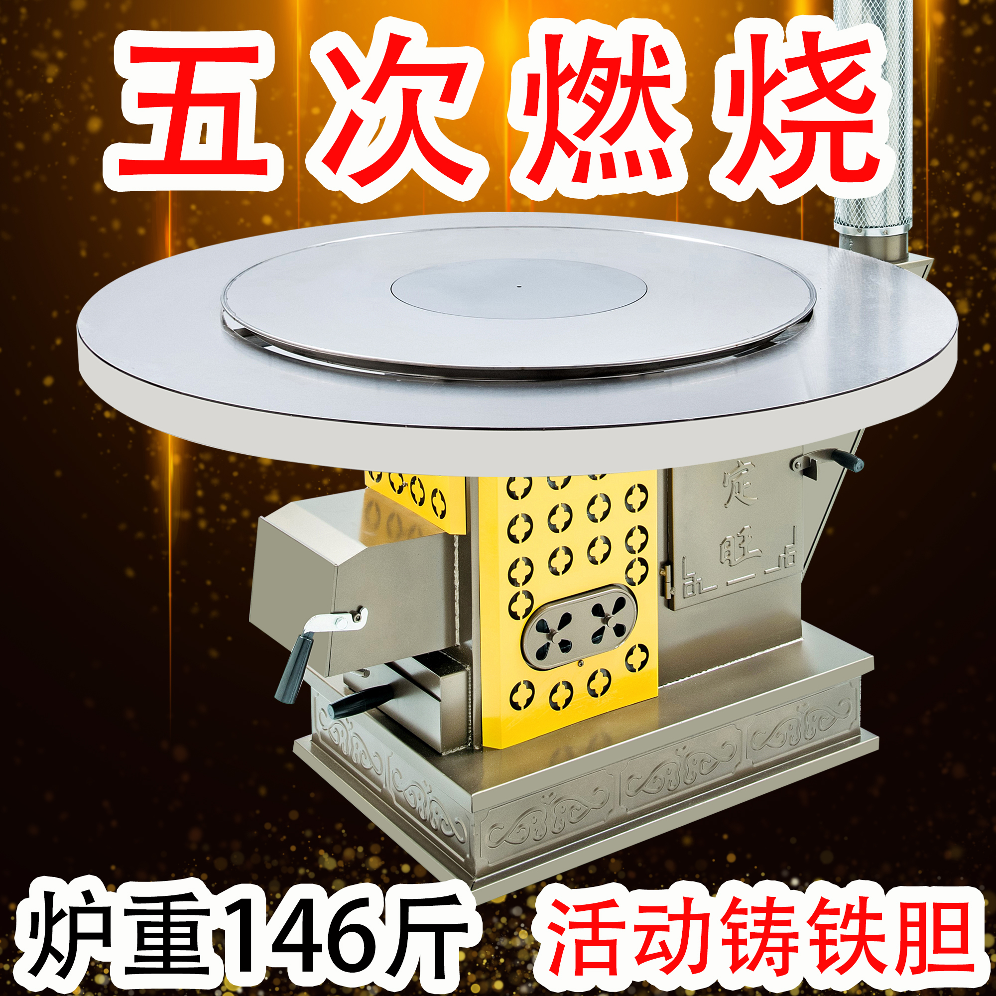 五次燃烧气化炉柴煤两用取暖炉灶