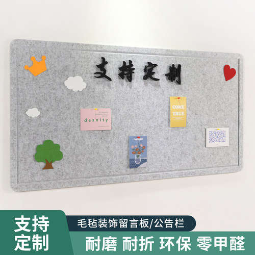 免打孔自粘展示毛毡板定制照片墙