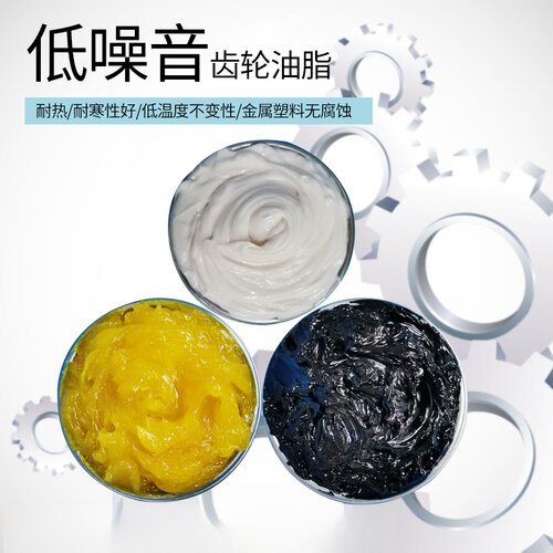 低噪音塑胶齿轮pom牙箱润滑油脂