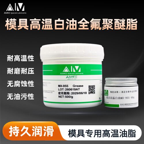 高温喷嘴amke气缸活塞润滑脂