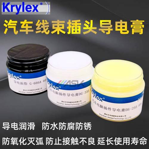 导电膏汽车线束插头防氧化导电脂