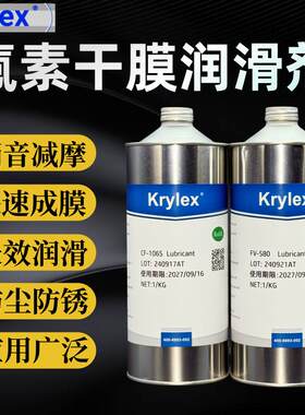 轴体润滑光学镜头氟素干性皮膜油