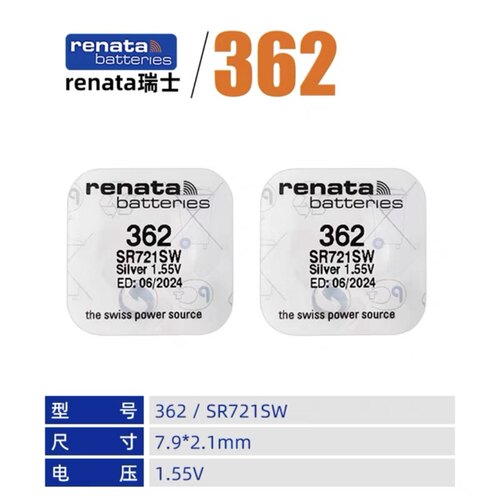 renata瑞士原装SR721SW手表电池362石英表纽扣电池氧化银1.55V