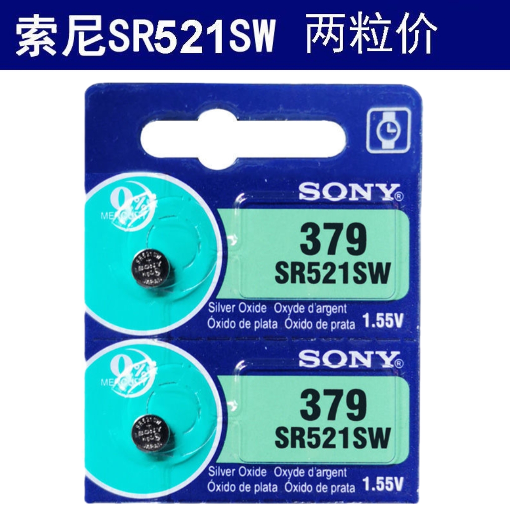 原装索尼SR521SW/AG0LR69/379手表纽扣电池电子正品SONY电池