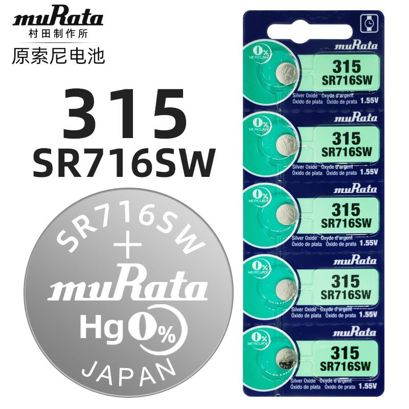 正品SR716SW村田(原索尼)手表纽扣电池原索尼1.55V/315氧化银电子图片