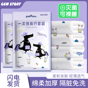 酒店一次性床单被罩枕套四件套旅游旅行双人床上用品加厚便携隔脏