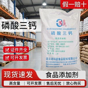 金科德食品磷酸三钙抗结剂调节剂