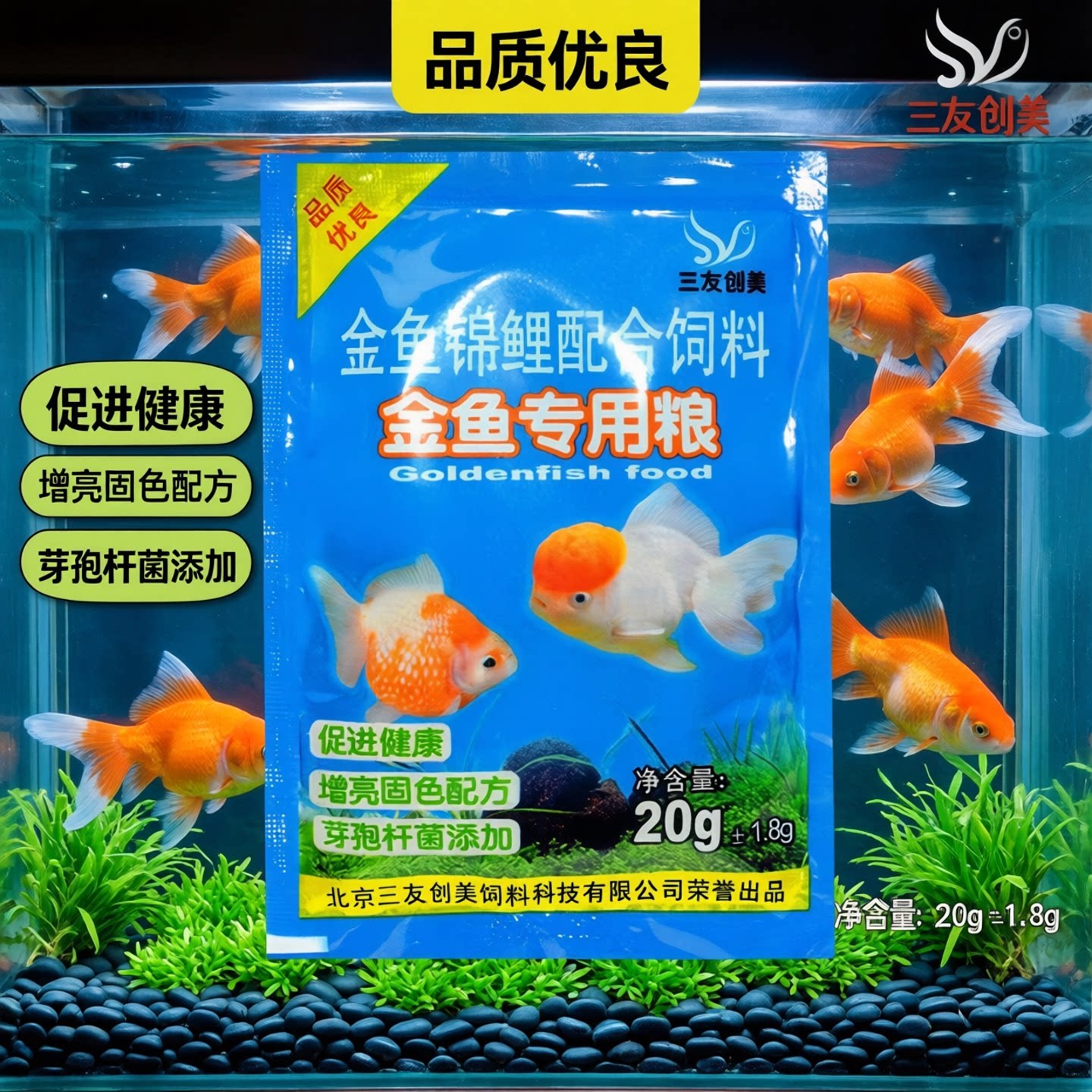 金鱼饲料小颗粒小包装  通用金鱼饲料 小金鱼 锦鲤鱼粮上浮 新