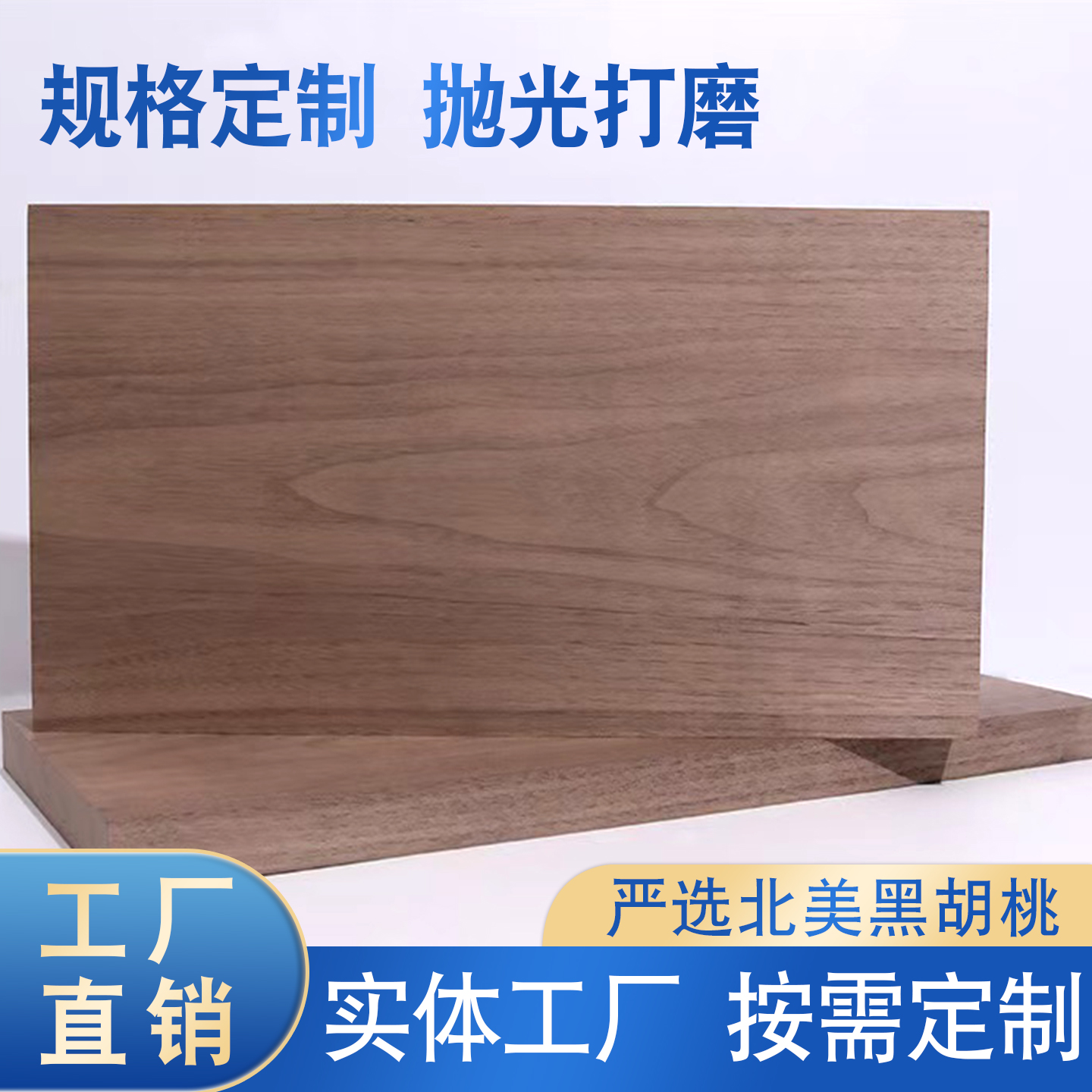 北美黑胡桃木料原木木方木板实木板材木托料台面DYI雕刻尺寸定制