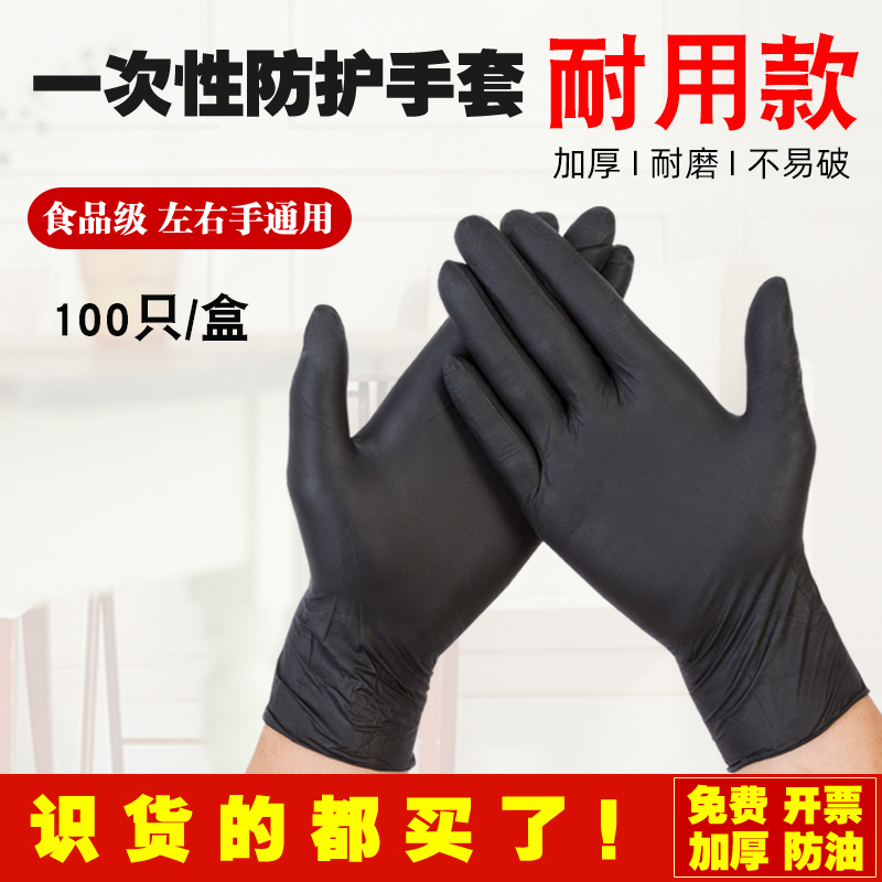 加厚耐用厨房餐饮维修一次性手套