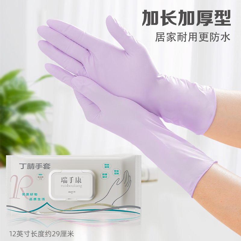 加长耐用一次性丁腈加厚洗碗手套防油橡胶劳保家务厨房清洁贴手女