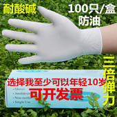 100只一次性橡胶手术乳胶手套丁腈检查洗碗女耐酸碱劳保PVC加厚