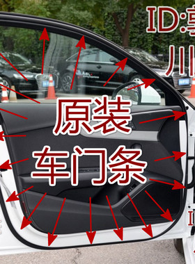 奔驰S280/S300/S320/S350L/S400/S500/S600车门密封条胶条