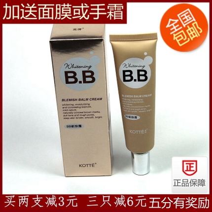 高倩bb霜BB新肤霜30g新肤修容霜亮肤隔离专柜正品防伪量大有优惠