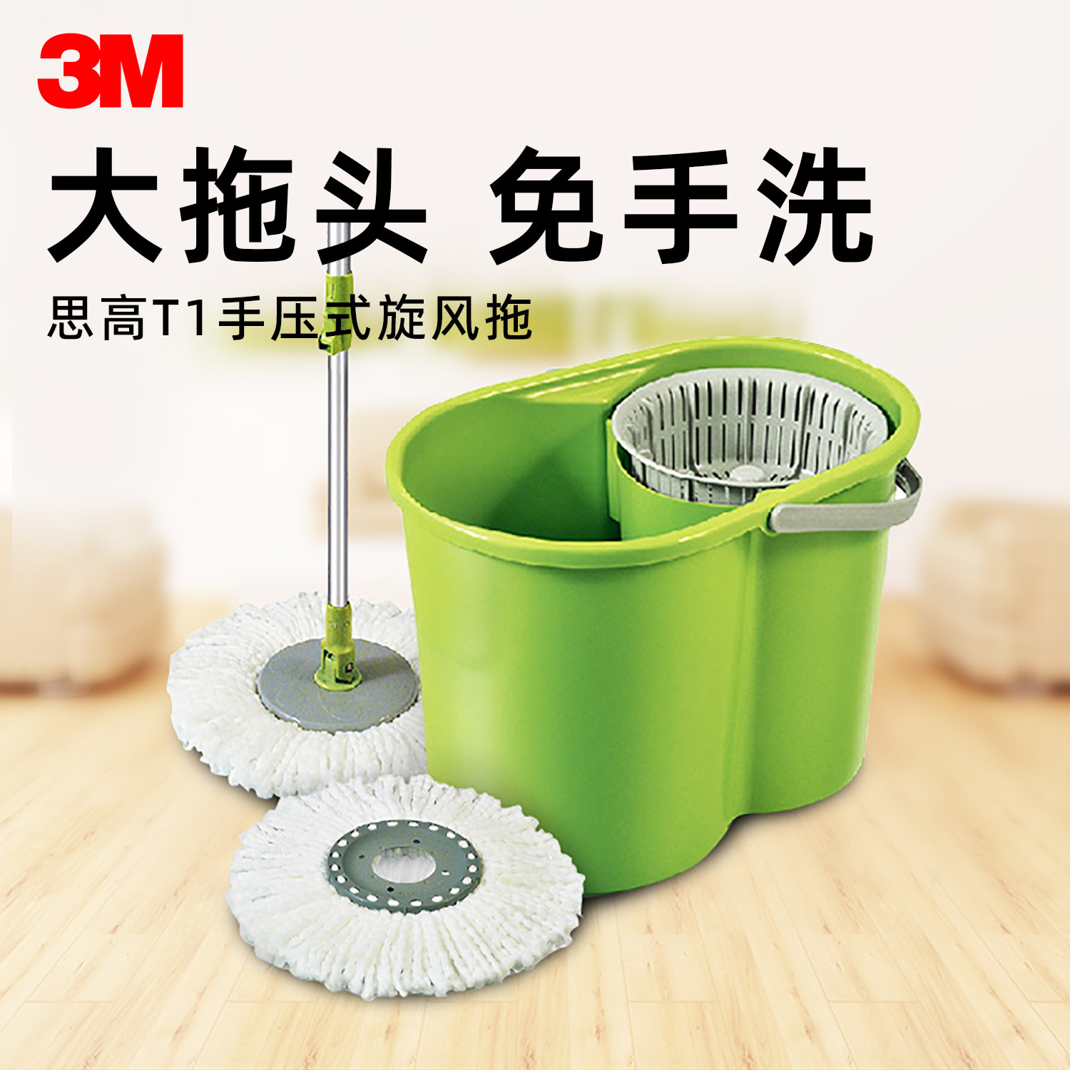 3M思高手压式旋风拖T1旋转拖把桶家用清洁拖地拖拖布桶强力去污